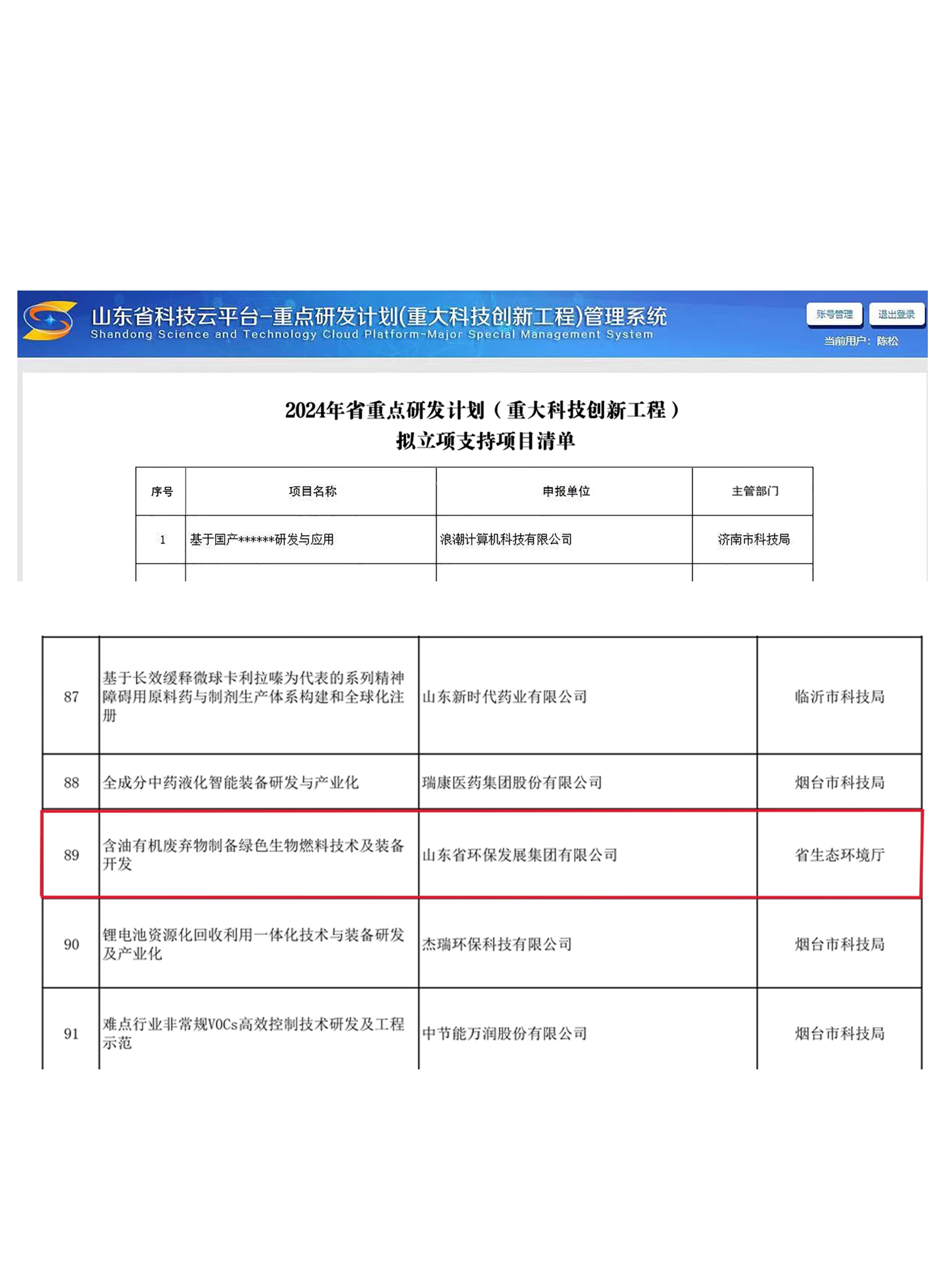 1727606678192.jpg 微信图片_20240929183340.jpg